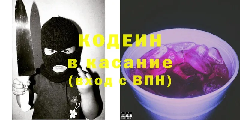 Codein Purple Drank  МЕГА   Ленинск 