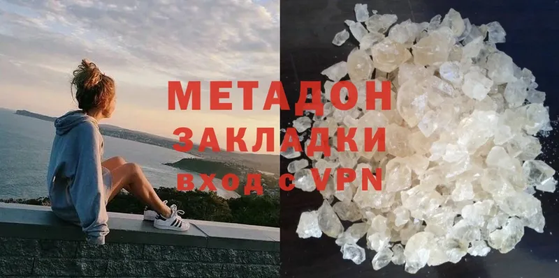 Метадон methadone  закладка  Ленинск 